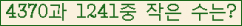 �Ʒ� ���ΰ�ħ�� Ŭ���� �ּ���.