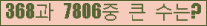 �Ʒ� ���ΰ�ħ�� Ŭ���� �ּ���.