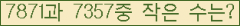 �Ʒ� ���ΰ�ħ�� Ŭ���� �ּ���.