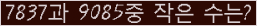 �Ʒ� ���ΰ�ħ�� Ŭ���� �ּ���.