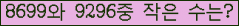 �Ʒ� ���ΰ�ħ�� Ŭ���� �ּ���.