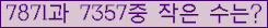 �Ʒ� ���ΰ�ħ�� Ŭ���� �ּ���.