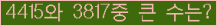 �Ʒ� ���ΰ�ħ�� Ŭ���� �ּ���.