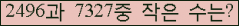 �Ʒ� ���ΰ�ħ�� Ŭ���� �ּ���.