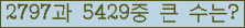 �Ʒ� ���ΰ�ħ�� Ŭ���� �ּ���.