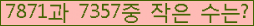 �Ʒ� ���ΰ�ħ�� Ŭ���� �ּ���.