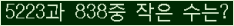�Ʒ� ���ΰ�ħ�� Ŭ���� �ּ���.
