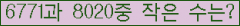 �Ʒ� ���ΰ�ħ�� Ŭ���� �ּ���.