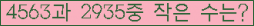 �Ʒ� ���ΰ�ħ�� Ŭ���� �ּ���.