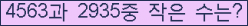 �Ʒ� ���ΰ�ħ�� Ŭ���� �ּ���.