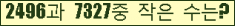�Ʒ� ���ΰ�ħ�� Ŭ���� �ּ���.