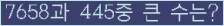 �Ʒ� ���ΰ�ħ�� Ŭ���� �ּ���.