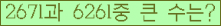 �Ʒ� ���ΰ�ħ�� Ŭ���� �ּ���.