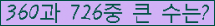 �Ʒ� ���ΰ�ħ�� Ŭ���� �ּ���.