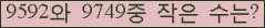 �Ʒ� ���ΰ�ħ�� Ŭ���� �ּ���.