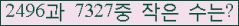 �Ʒ� ���ΰ�ħ�� Ŭ���� �ּ���.