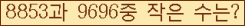 �Ʒ� ���ΰ�ħ�� Ŭ���� �ּ���.