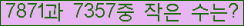 �Ʒ� ���ΰ�ħ�� Ŭ���� �ּ���.