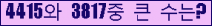 �Ʒ� ���ΰ�ħ�� Ŭ���� �ּ���.