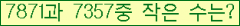 �Ʒ� ���ΰ�ħ�� Ŭ���� �ּ���.