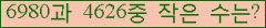 �Ʒ� ���ΰ�ħ�� Ŭ���� �ּ���.