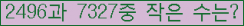�Ʒ� ���ΰ�ħ�� Ŭ���� �ּ���.