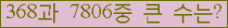 �Ʒ� ���ΰ�ħ�� Ŭ���� �ּ���.