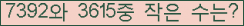 �Ʒ� ���ΰ�ħ�� Ŭ���� �ּ���.