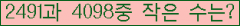 �Ʒ� ���ΰ�ħ�� Ŭ���� �ּ���.