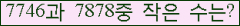 �Ʒ� ���ΰ�ħ�� Ŭ���� �ּ���.