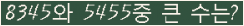 �Ʒ� ���ΰ�ħ�� Ŭ���� �ּ���.
