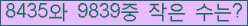 �Ʒ� ���ΰ�ħ�� Ŭ���� �ּ���.