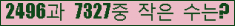 �Ʒ� ���ΰ�ħ�� Ŭ���� �ּ���.