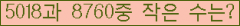 �Ʒ� ���ΰ�ħ�� Ŭ���� �ּ���.