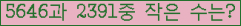 �Ʒ� ���ΰ�ħ�� Ŭ���� �ּ���.