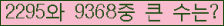 �Ʒ� ���ΰ�ħ�� Ŭ���� �ּ���.