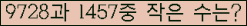 �Ʒ� ���ΰ�ħ�� Ŭ���� �ּ���.