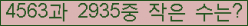 �Ʒ� ���ΰ�ħ�� Ŭ���� �ּ���.