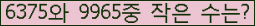 �Ʒ� ���ΰ�ħ�� Ŭ���� �ּ���.