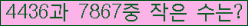 �Ʒ� ���ΰ�ħ�� Ŭ���� �ּ���.