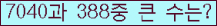 �Ʒ� ���ΰ�ħ�� Ŭ���� �ּ���.