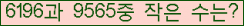 �Ʒ� ���ΰ�ħ�� Ŭ���� �ּ���.