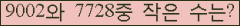 �Ʒ� ���ΰ�ħ�� Ŭ���� �ּ���.