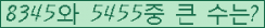 �Ʒ� ���ΰ�ħ�� Ŭ���� �ּ���.