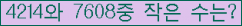 �Ʒ� ���ΰ�ħ�� Ŭ���� �ּ���.