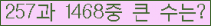 �Ʒ� ���ΰ�ħ�� Ŭ���� �ּ���.