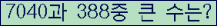 �Ʒ� ���ΰ�ħ�� Ŭ���� �ּ���.