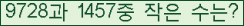 �Ʒ� ���ΰ�ħ�� Ŭ���� �ּ���.