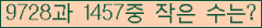 �Ʒ� ���ΰ�ħ�� Ŭ���� �ּ���.