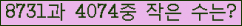�Ʒ� ���ΰ�ħ�� Ŭ���� �ּ���.